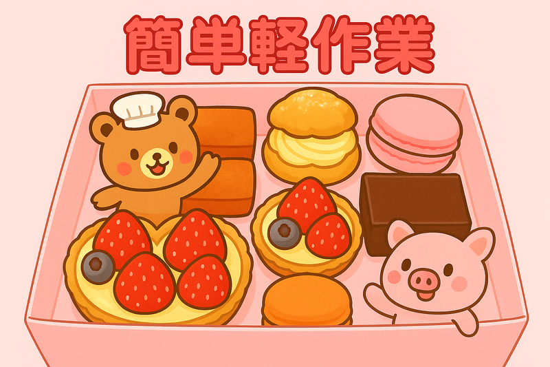 派遣先:高崎市新町　面談場所:アイ・ビー・エス・アウトソーシング㈱　WEB面談可のアルバイト・バイト求人情報-13