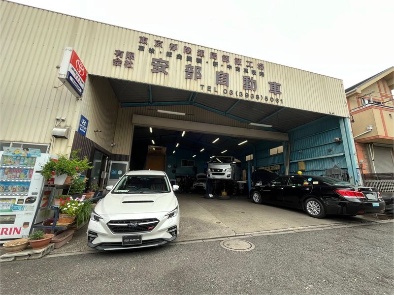 有限会社安部自動車のアルバイト・バイト求人情報-04