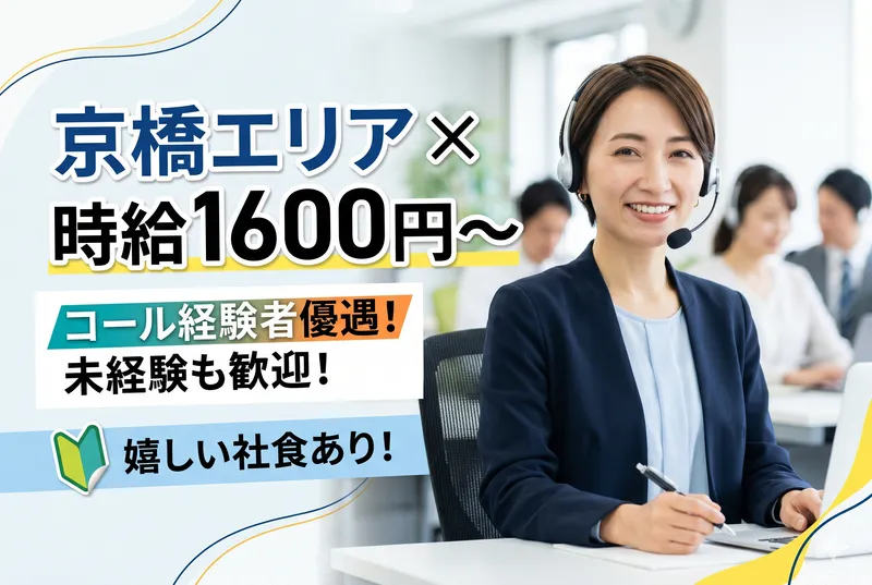 人事サポート株式会社の派遣求人情報