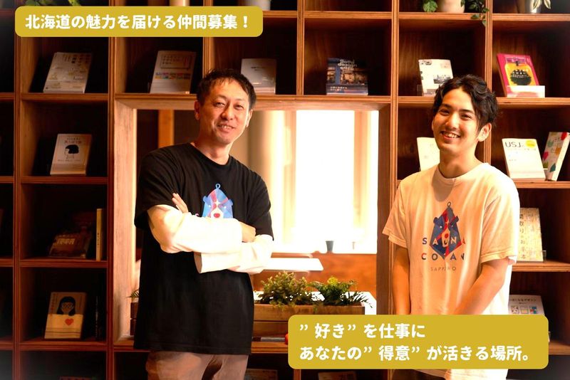 北海道ホテル＆リゾート株式会社の求人・転職情報