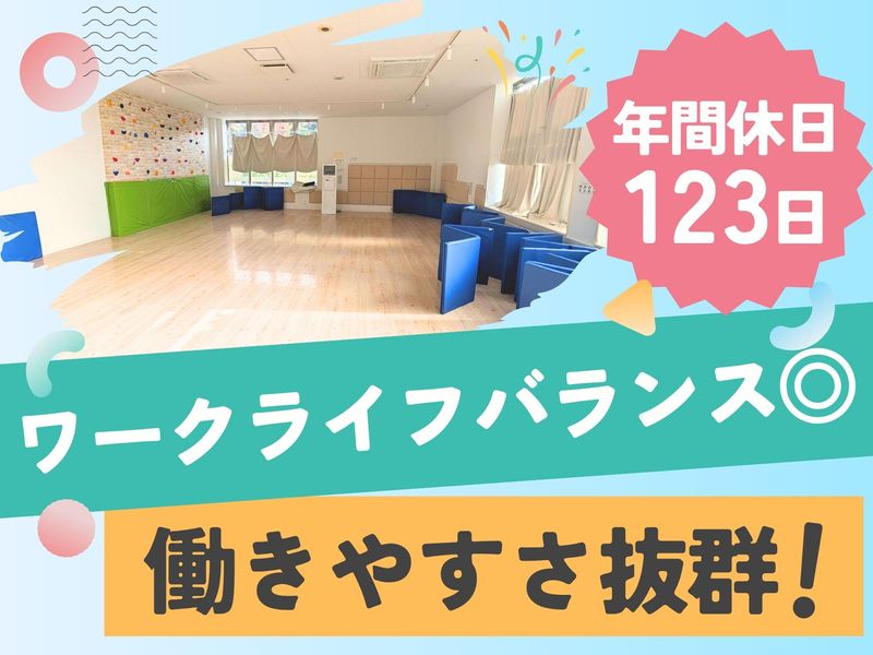 一般社団法人チャイルドライフ-0007の求人・転職情報