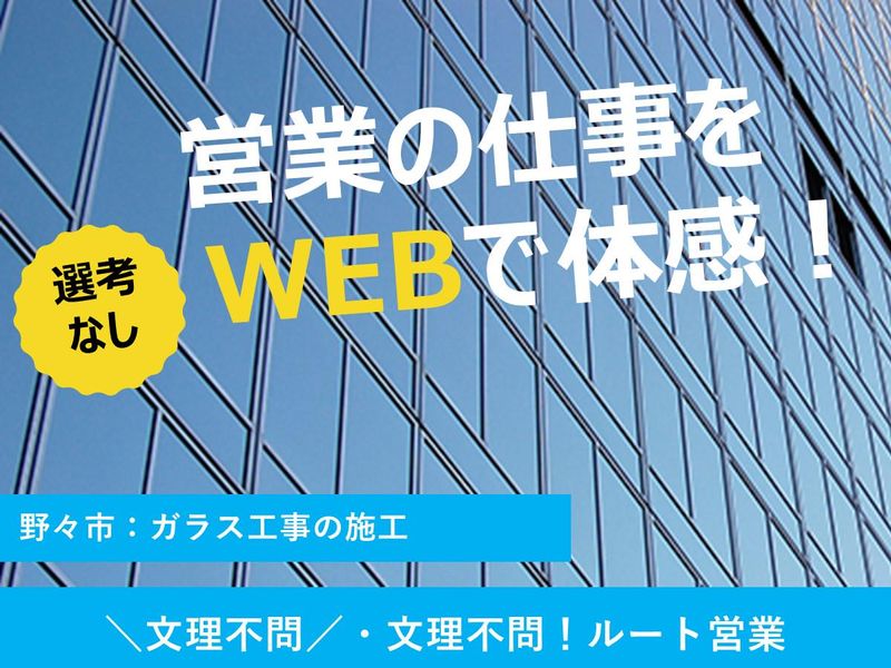 室野硝子株式会社
