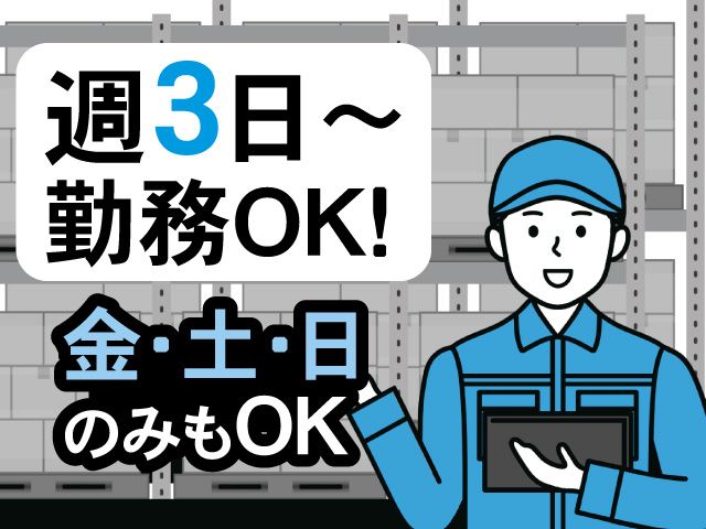 株式会社ライフのアルバイト・バイト求人情報-20