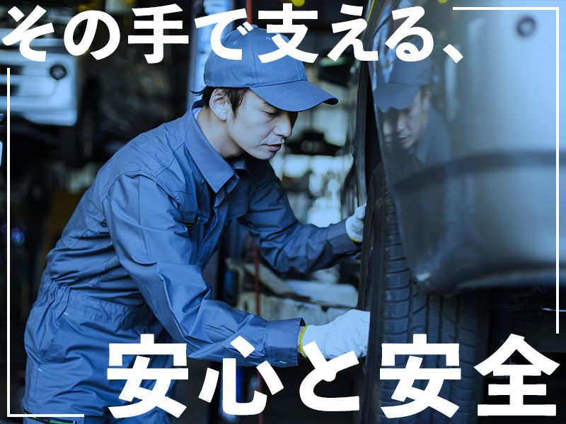 ネクストロード株式会社の求人・転職情報