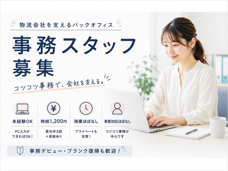 一宮運輸株式会社の求人・転職情報
