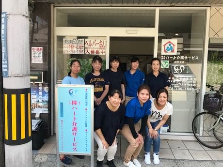 株式会社ハート介護サービスの求人・転職情報