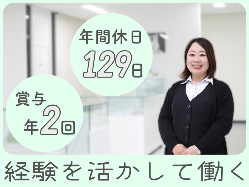 テルモヒューマンクリエイト株式会社の求人・転職情報