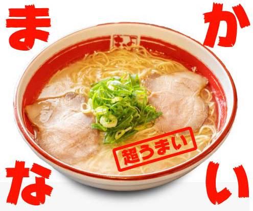 まるよしラーメン 矢上店のアルバイト・バイト求人情報-03