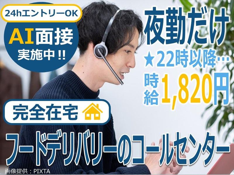 トランスコスモス株式会社の求人・転職情報