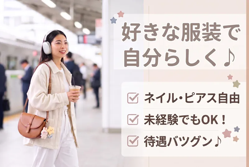 株式会社ヒューマンシーンマーケティングのアルバイト・バイト求人情報-18