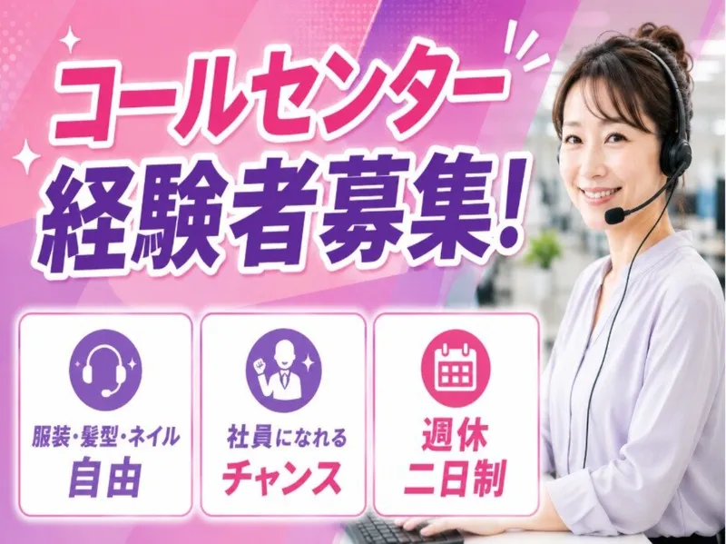 プログレ東京本社のアルバイト・バイト求人情報-04