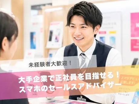 KDDI Sonic-Falcon株式会社の求人・転職情報