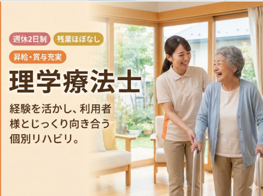 社会福祉法人一燈会の求人・転職情報