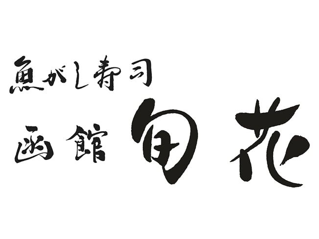 株式会社サンフレッシュサービスの求人・転職情報