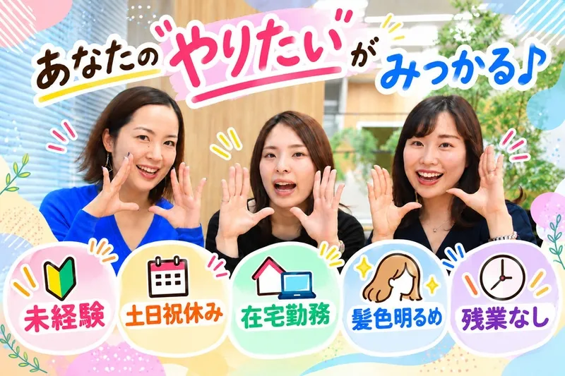 株式会社スタッフサービスのアルバイト・バイト求人情報