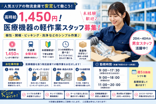 日本メイツ株式会社