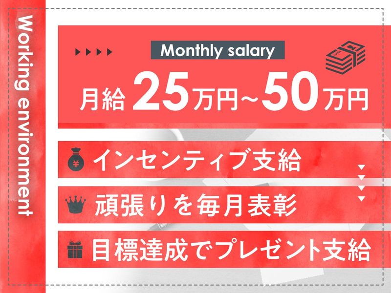 ヤマト住建株式会社　住まいのギャラリー大阪鶴見店のアルバイト・バイト求人情報-03