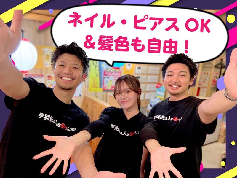 酔っ手羽　天神西通り店　(福岡市中央区今泉)のアルバイト・バイト求人情報-02