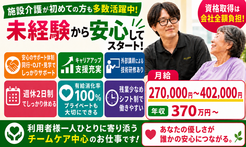 巴株式会社の求人・転職情報