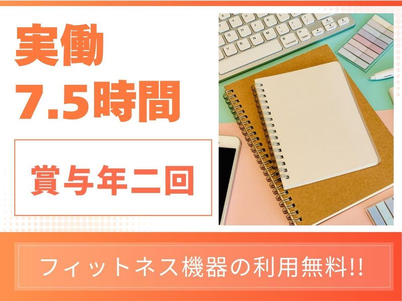 株式会社ダイヤコジャパンのアルバイト・バイト求人情報-03