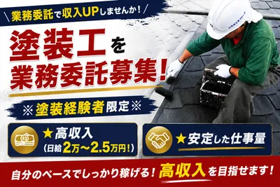 愛知県 豊橋市のクロス職人の求人 | Indeed (インディード)