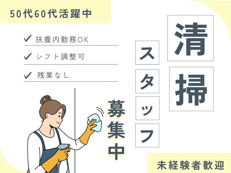 厚生連高岡病院のアルバイト・バイト求人情報-02
