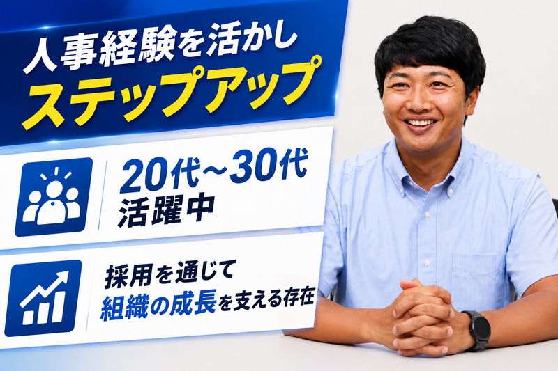 ＳＢＳ即配サポート株式会社の求人・転職情報