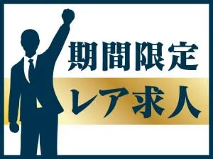 ヤマト運輸(株)福島ベースのアルバイト・バイト求人情報-01