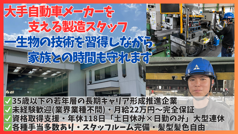 浅井鉄工株式会社の求人・転職情報