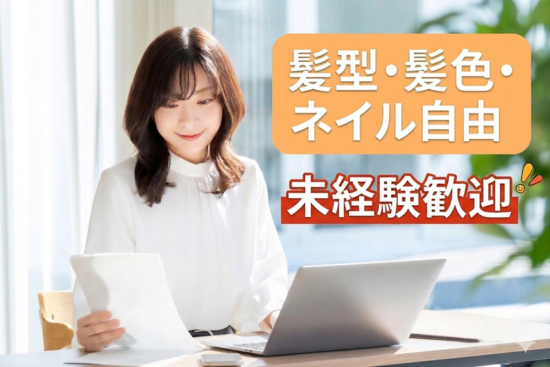 株式会社ＯＮ　ＮＯＢＬＥの求人・転職情報