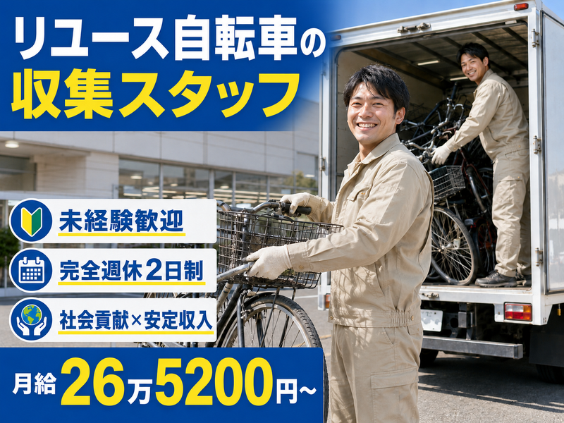 株式会社　三堀アレスダンクの求人・転職情報