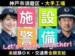 プラスワン株式会社本社のアルバイト・バイト求人情報