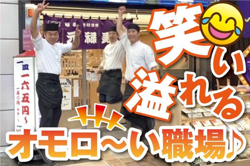 元禄産業株式会社の求人・転職情報