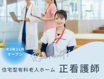 株式会社トラストグロース東日本の派遣求人情報