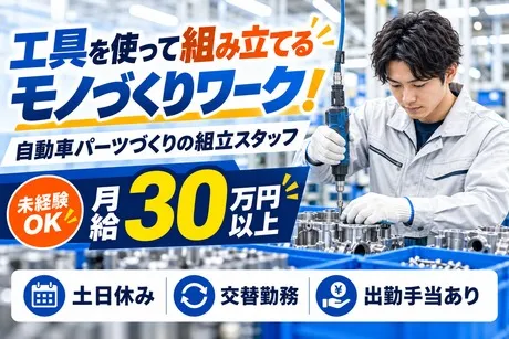 株式会社ヒューマンアイズの求人・転職情報