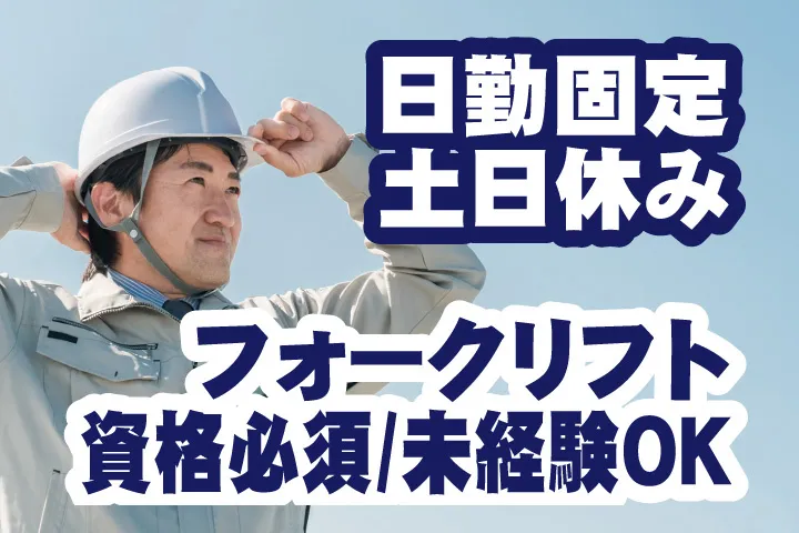 UTエージェント株式会社 関西第一CU・ 関西第二CU・関西第三CUのアルバイト・バイト求人情報