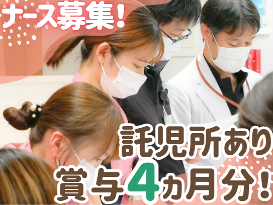 医療法人徳洲会　宇治徳洲会病院の求人・転職情報