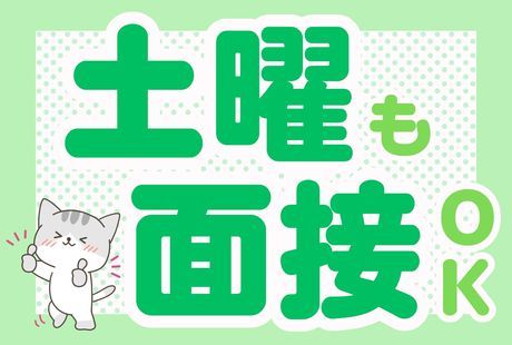 ワールドスタッフィング　Amazon千葉みなとのアルバイト・バイト求人情報-04