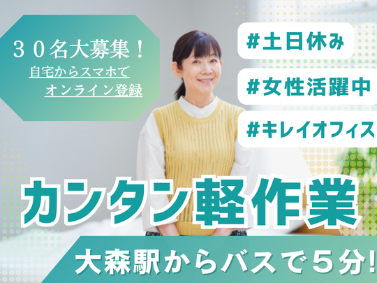 株式会社ロータス