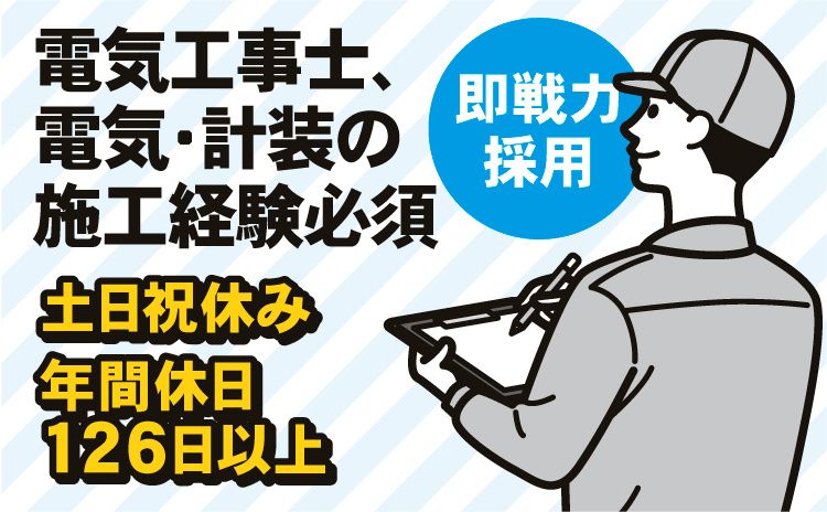 シンク・エンジニアリング株式会社の求人・転職情報