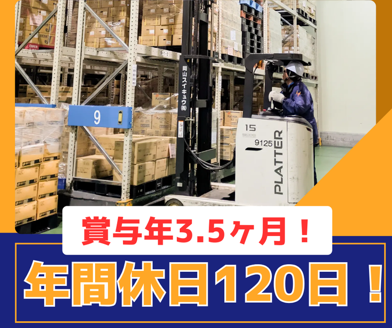 岡山スイキュウ株式会社　本社の求人・転職情報