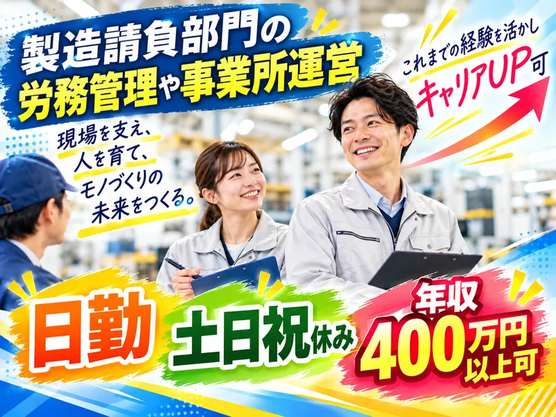 ＡＴアクト株式会社の求人・転職情報