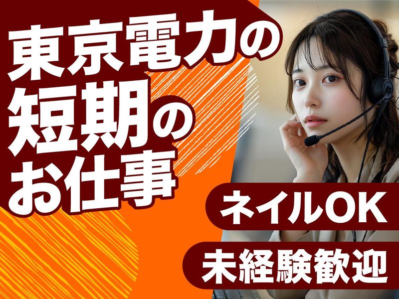 アルティウスリンク株式会社　新潟採用総括ユニットの求人・転職情報