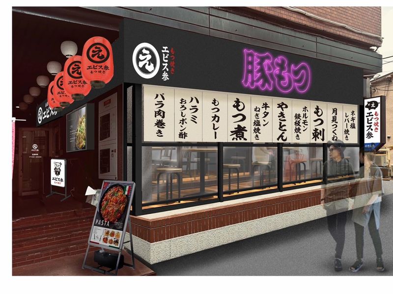 モツ焼きエビス参 幡ヶ谷店のアルバイト・バイト求人情報-03