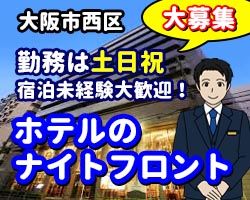プラスワン株式会社本社の求人