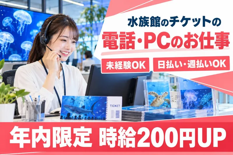 東淀川区淡路/マックスフォースのアルバイト・バイト求人情報