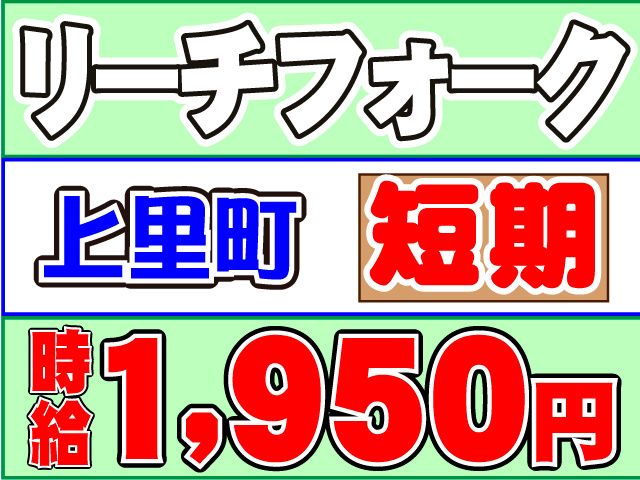 株式会社ロフティー 高崎支店