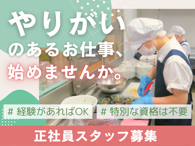 ヤマト食品株式会社の求人・転職情報