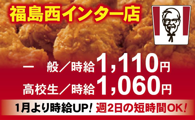 株式会社シャポンドゥのアルバイト・バイト求人情報-01