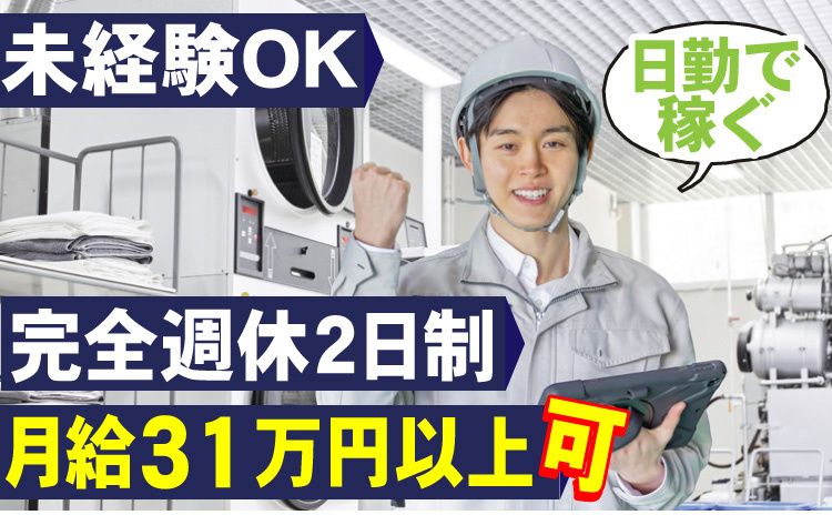 山村ロジスティクス株式会社 東日本第4営業部の求人・転職情報